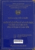 Thiết kế hệ thống xử lý nước thải nhà máy sữa Việt Xuân công suất 300 m3/ngày đêm: Khóa luận tốt nghiệp