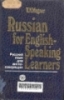 Russian for English speaking learners