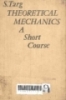 Theoretical mechanics: A short couse