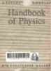 Handbook of physics