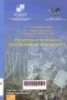 Electromagnetic materials: Proceedings of the Symposium F, International Conference on Materials for Advanced Technologies, SUNTEC, Singapore, 7-12 December 2003Electromagnetic materials : proceedings of the Symposium F, International Conference on Materials for Advanced Technologies, SUNTEC, Singapore, 7-12 December 2003