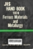 Jis handbook: Ferrous materials and metallurrgy