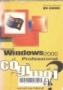 Windows 2000 Professional có gì mới