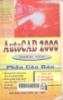 AutoCAD 2000 toàn tập :Phần căn bản