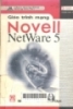 Giáo trình mạng Novell Netware 5