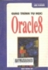 Giáo trình tự học Oracle 8