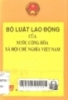 Bộ luật lao động của nước cộng hòa xã hội chủ nghĩa Việt Nam