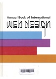Annual Book of International Website Design