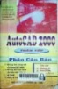 AutoCAD 2000 toàn tập :Phần căn bản