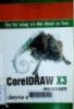Các kỹ năng và thủ thuật cơ bản CorelDraw X3 chuyên nghiệp
