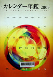 Calendar annual 2005