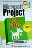 Tự học kỹ năng cơ bản Microsoft Office Project 2007 - 2010
