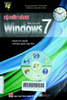 Hệ điều hành Microsoft Windows 7