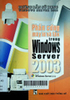 Phần cứng máy in và fax trong Windows Server 2003