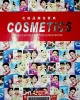 Cosmetics : Advertisement revered book