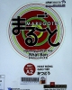 Marugoto- Ngôn ngữ và Văn hóa Nhật Bản- Sơ cấp 1 A2 - Hoạt động giao tiếp
