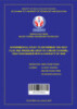 Experimental study to determine the heat flux and pressure drop of a micro channel heat exchanger with a capacity of 3KW