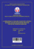 A Comparison of Tracking Trajectory Control between LQR and Backstepping Methods for Rotary Inverted Pendulum